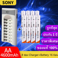 Sony ถ่านชาร์จ AA 4600 mAh NiMH Rechargeable Battery ( 16 ก้อน  ) + BTY เครื่องชาร์จเร็ว 8 ช่อง