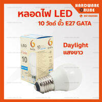 หลอดไฟ LED 10 วัตต์ GATA ขั้ว E27 แสงขาว แสงเหลือง - หลอด แอลอีดี 10w หลอดLED