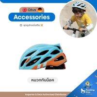 Qtus Sport Series Accessories ชุดอุปกรณ์เสริมจักรยาน - หมวกกันน็อค