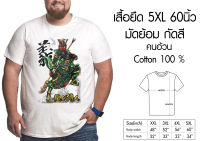 เสื้อยืด*วินเทจ*สกรีนคนอ้วน เสื้อยืดคนอวบ เสื้อบิ๊กไซส์ ลายเท่ๆ นปพต Noppapot Collection Summer Street Style XXXXL