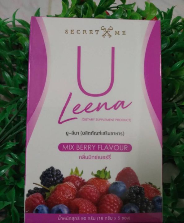 เซต3กล่อง-u-leena-ยู-ลีน่า-ผลิตภัณฑ์-เสริมอาหาร-กลิ่น-มิกซ์เบอร์รี่-1-กล่อง-มี-5-ซอง