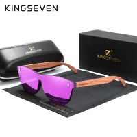 แว่นตา KINGSEVEN ทำจากไม้โพราไรซ์ของผู้ชายแว่นกันแดดกรอบไม้ธรรมชาติแว่นกันแดดแฟชั่นเดิม