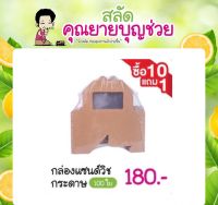 กล่องแซนด์วิช กระดาษ ( food grade ) 100 ใบ