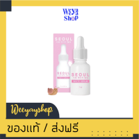 ของแท้ส่ฟรี เซรั่มโซล อโล ขนาด 8 ml.