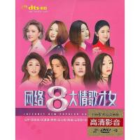 However, Su Tan, Tan a you, Ren Miaoyin, Yun Feifei, network pop new songs, car DVD