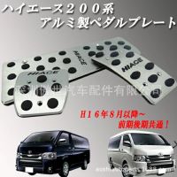 LAIFU สำหรับ Hiace200โตโยต้าไฮเอซ2005-2021เบรกที่ได้รับการปรับแต่งเหยียบที่/MT