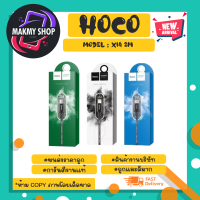 Hoco รุ่น X14 Time speed Charger 2เมตร สายชาร์จเร็ว 3แบบ พร้อมส่ง (050366)