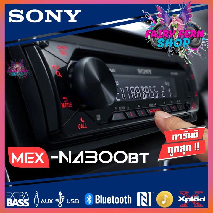 โปรโมชั่น-sony-วิทยุติดรถยนต์-sony-mex-n4300bt-เครื่องเล่นติดรถยนต์1din-cd-เล่นบลูทูธ-เล่นusb-วิทยุfm-วิทยุ-sony-วิทยุติดรถยนต์-กำลังขับ-4-x-55w-extra-bass