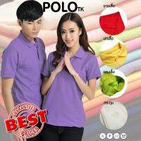 ถูก/ส่งฟรี เสื้อคอปก โปโล ผ้าฝ้ายผสม (จูติ)  สีม่วงอ่อน