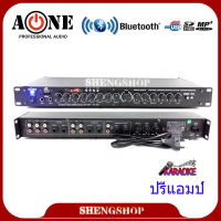 ปรีแอมป์คาราโอเกะบลูทูธรุ่นใหม่ A-ONE รุ่น AV-2277 แต่งเสียงเพลง/ไมค์