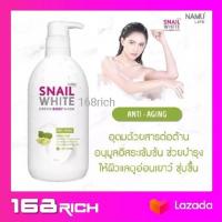 Snail White creme body wash 500ml. Deep Moisture นามุ ไลฟ์ สเนล ไวท์ สบู่เหลว ครีมอาบน้ำ เนื้อโลชั่น สูตรเข้มข้น 500 มล. สูตร Deep Moisture