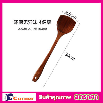 ตะหลิวไม้แบบยาว สำหรับทำอาหาร งานเกาหลี 39cm Wooden spatula Ladle ตะหลิวไม้ทัพพี ตะหลิวไม้ยาว ตระหลิวไม้ ตะหลิวด้ามไม้ ขนาดยาว 39cm
