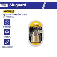 YOSHINO กุญแจสปริง คอสั้น 25 มม. รุ่น YN 25 สีทอง |EA|