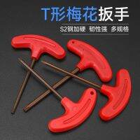 [COD] Plum-shaped rice word star-shaped T-shaped wrench with hole L-shaped hardened S2 steel inner hexagonal key single set T10-T50