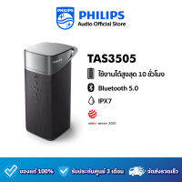 Philips  ลำโพงไร้สาย รุ่น TAS3505  (รับประกัน 3 เดือน)