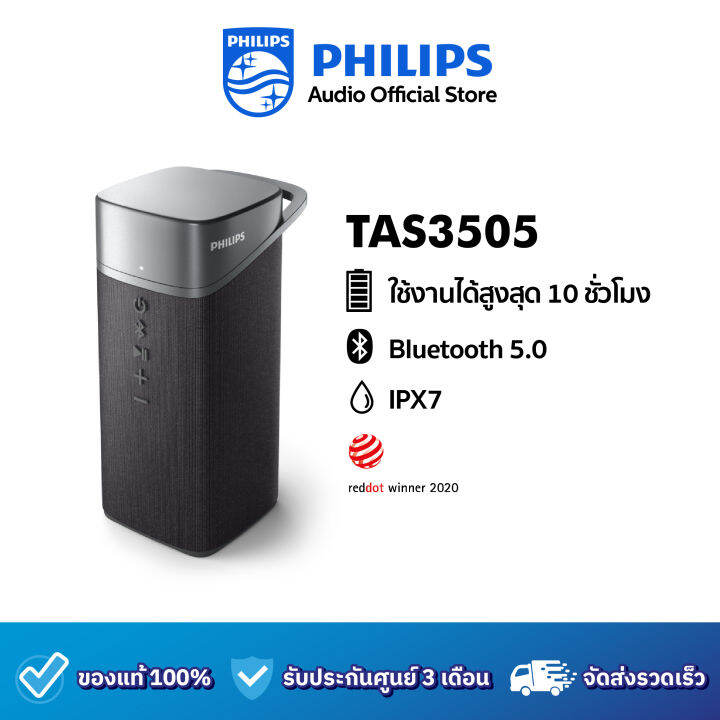 philips-ลำโพงไร้สาย-รุ่น-tas3505-รับประกัน-3-เดือน