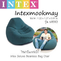 Intex 68583 โซฟาบีนสีเขียว