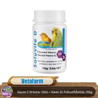 Vetafarm C วิตามินรวม 12ชนิด + Vitamin D3 สำหรับนกที่เลี้ยงในร่ม (100g)