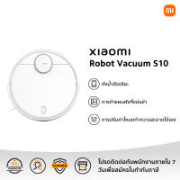 Xiaomi Robot Vacuum S10  รับประกัน 1 ปี