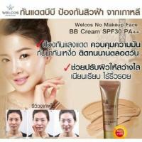 เวลคอส บีบี welcos 50ml ของแท้100% BB รองพื้นขั้นเทพ กันแดด spf 30pa+++ welcos No Makeup ฮิตมากที่เกาหลี  ปกปิดจุดด่างดำ ริ้รอยต่างๆ ผิวเนียนกระจ่างใส หน้าผ่องทั้งวัน เนื้อครีมเกลี่ยง่าย ไม่เหนียวเหนอะหนะ