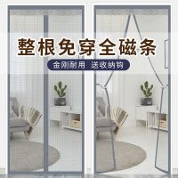 [COD] Anti-mosquito door curtain King Kong mesh magnet pair suction screen and window partition summer free punching full strip