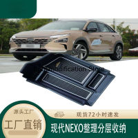 รถ Central Armrest กล่องเก็บสำหรับ Hyundai Nexo 2018 2019 2020 Central Control คอนเทนเนอร์ภายในจัดเก็บอุปกรณ์เสริม Black