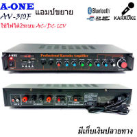 A-ONE เครื่องขยายเสียง AC/DC มีBLUETOOTH USB SDCARD FM รุ่น AV-310F JOJO AUDIO