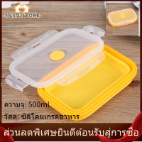 【I LED STORE】500 ml Folding Lunch Box ซิลิโคนแบบพกพายุบย่อขนาดได้กล่องข้าวกลางวันชามพับที่เก็บอาหารคอนเทนเนอร์