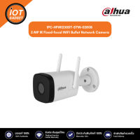 IPC-HFW1230DT-STW-0280B 2 MP IR Fixed-focal WiFi Bullet Network Camera