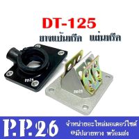 ชุดหรีดวาล์ว (ยางแป้นหรีด+แผ่นหรีด) ใส่ได้ตรงรุ่น YAMAHA DT125 ยามาฮ่า ดีที125 อะไหล่ทดแทน เทียบแท้ วาล์ว dt125