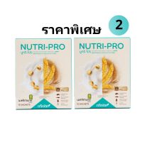 Nutri-Pro( 2 กล่อง 30 ซอง)