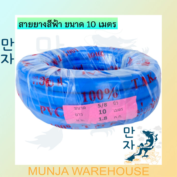 สายยาง-ท่อยางไทย-ขนาด-5-8-x-10-20-เมตร-5-หุน-สีฟ้าทึบ-ท่ออ่อน-pvc-100-สายยางรดน้ำต้นไม้-คุณภาพดี-ตะไคร่น้ำไม่เกาะ-สายน้ำ-สายยางฟ้า-สายยางแท้