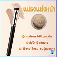 Serenity แปรงรองพื้น คอนซีลเลอร์ แปรงขนนุ่ม ไม่กินแป้ง  Makeup Tools