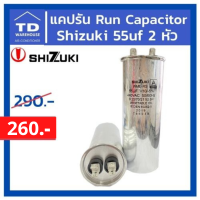 แคปรัน Run capacitor 55uf 370-440V 2หัว