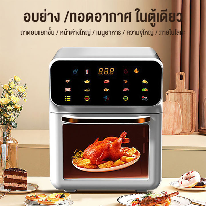 airfryer-หม้อทอดไร้น้ำมัน-ความจุ-15l-รุ่น-fd-1015-พลังสูง-1350w-หม้อทอดอากาศ-หม้อทอดไฟฟ้า-หม้อทอด-หม้อทอดเฟรนช์ฟรายส์ไร้น้ำมัน-ส่งฟรี