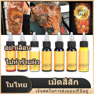 【มีCOD】7สีชุดหมึกสัก หมึกสักลาย  ชุดหมึกสักถาวร สูตรปลอดภัยสำหรับอายไลเนอร์สักคิ้ว