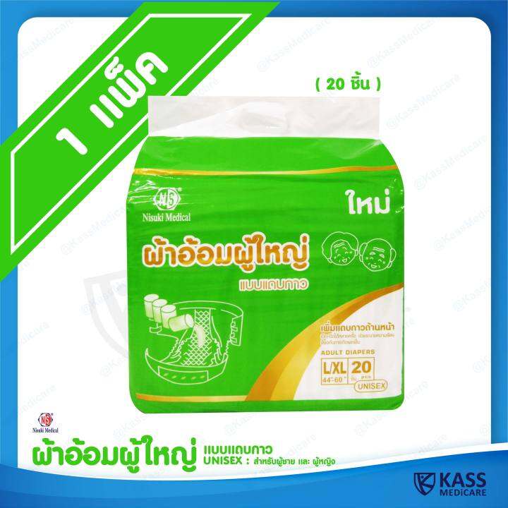 ผ้าอ้อมผู้ใหญ่-แบบแถบกาว-nisuki-size-m-และ-l-xl-แพ็ค-1-ห่อ-20-ชิ้น-nisuki-adult-diapers