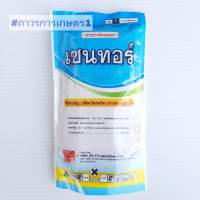 สารกำจัดแมลงโปรวาโด,แซดเอแม็ค70,เซนทอร์(อิมิดาโคลพริด70%WG)100กรัม