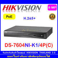 Hikvision NVR รุ่น DS-7604NI-K1/4P(C)