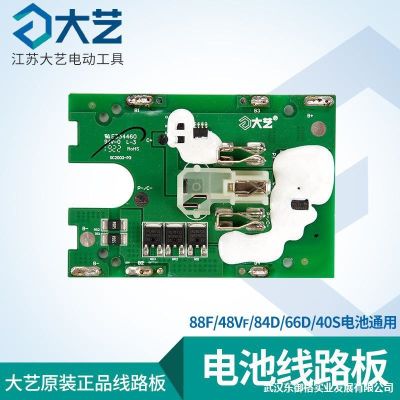 [COD] wrench lithium circuit board protection control 48VF88VF