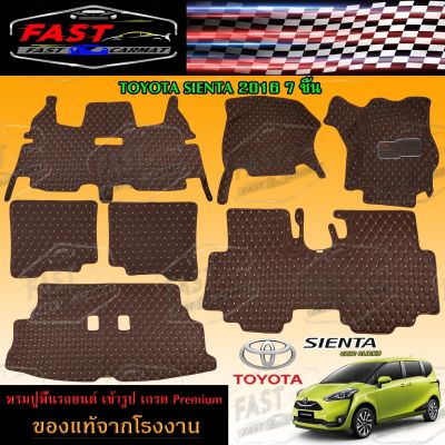 พรมปูรถยนต์เข้ารูป6D TOYOTA SLENTA 2016 7ชิ้น ราคาถูกส่งตรงจากโรงงาน มีการรับประกันสินค้า สินค้าคุณภาพดี พรมปูรถยนต์