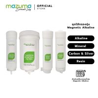 Mazuma ไส้กรองสำหรับเครื่องกรองน้ำรุ่น Magnetic Alkaline