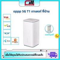 OPPO 5G CPE T1 WiFi 6 โหมดคู่ สําหรับ