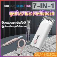 BUY HERE 7in1 แปรงทำความสะอาดคีย์บอร์ดมัลติฟังก์ชั่น ชุดทำความสะอาดคีย์บอร์ด หูฟัง และจอ Keyboard Cleaning Brush