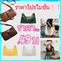 【จัดส่งที่รวดเร็ว】กระเป๋าผู้หญิง  กระเป๋าถือสวยๆ หนัง pu leather กระเป๋าวินเทจ หนังเทียมล้างน้ำ