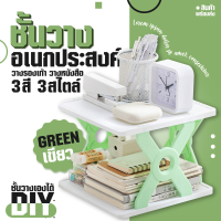 ชั้นวางอเนกประสงค์ ชั้นวางของ DIY ชั้นวางรองเท้าพลาสติก แบบถอดได้ หลายชั้น ประหยัดพื้นที่ สร้างสรรค์ สําหรับหอพัก บ้าน