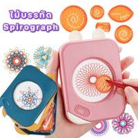 Abcstyle99 Spirograph ไม้บรรทัดฟันเฟือง Stencil Art Design Montessori ของเล่นพกพา เสริมสร้างทักษะการเรียนรู้