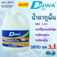 DAIWA น้ำยาถูพื้นสูตรฆ่าเชื้อ 3800 มล. ไดวา - อะควาบลู แพ็ค 4