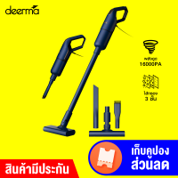 [ราคาพิเศษ 1599 บ.] Deerma DEM-DX1000W เครื่องดูดฝุ่น 16000Pa ไส้กรอง 3 ชั้น สายไฟ 5 ม. -1Y