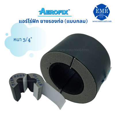 AEROFIX (แอร์โร่ฟิก) - กลม ฉนวนโฟมแข็ง ยางรองท่อ หนา 3/4"(20 mm.) (UXI)